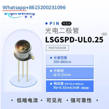 LSGSPD-UL0.25 светлочувствителен между пръстите фотоприемник на видимата светлина 0,25 mm, фотодиод