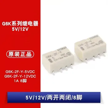 3 бр./ЛОТ G6K-2F-Y-5VDC/12VDC 1A 8-за Контакти Комутационно Реле на сигнал