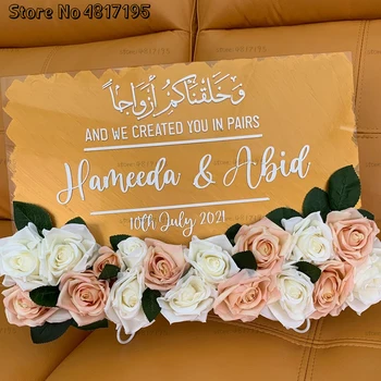 Персонални мюсюлмански стикер за сватба и ние създадохме за вас двойки танцов парти добре дошли на името на стикер, по поръчка на сватбени етикети Исляма