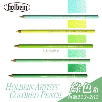 Серия Holbein (222-262) Green, Цветни моливи за художници-Lapis De Colorir, Моливи за чертане, Чертежи, Книжки за оцветяване