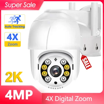 2K 4MP WiFi IP Камера с 4-кратно Увеличение на 1080P HD Външна PTZ Камера за Сигурност AI Автоматично Следене за Нощно Виждане ВИДЕОНАБЛЮДЕНИЕ Видеонаблюдение NVR Алекса