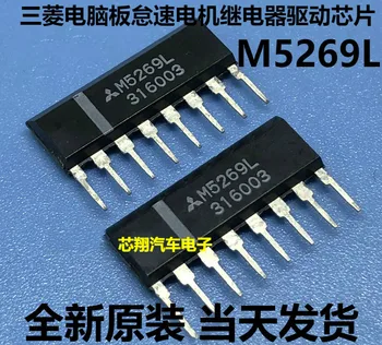 5шт M5269L ZIP8 за компютърна платка Mitsubishi чип с реле на празен ход на двигателя