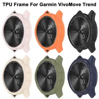 Аксесоари Защитно фолио за екрана от TPU по ръба на корпуса Bezel Рамка Защитен калъф за Garmin VivoMove Trend