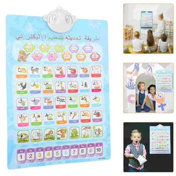 Арабската стенни диаграма, образователна играчка за деца от най-ранна възраст, азбука, окачен електронен флип-плакат за майка, подарък плакат за деца, картички в класната стая