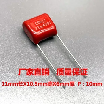 Cbb22 cbb21 334 0,33 icf 330nf 450 400 250 метален филмът кондензатор 10 мм
